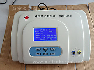 紫外医疗检测仪器塑料机箱加工