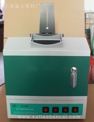 医疗检测紫外仪器塑料机壳